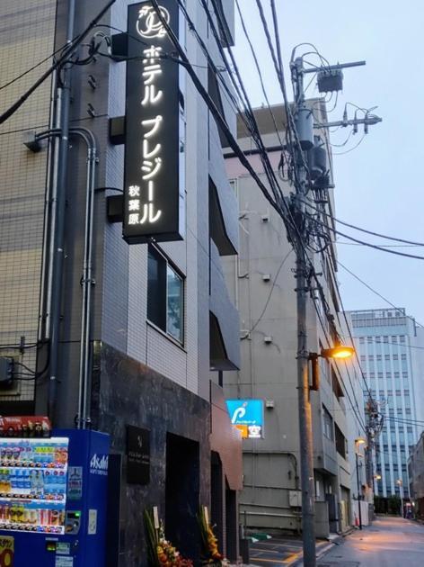 Hotel Prezier Akihabara - Vacation Stay 21812V 東京都 エクステリア 写真